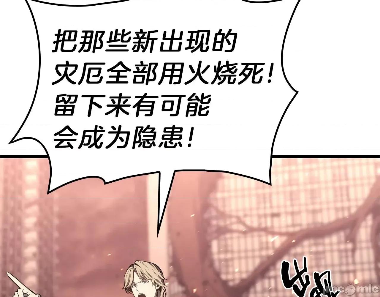 灾难级英雄归来 灾难级英雄归来048 第47话 十年之仇.zip 第4页