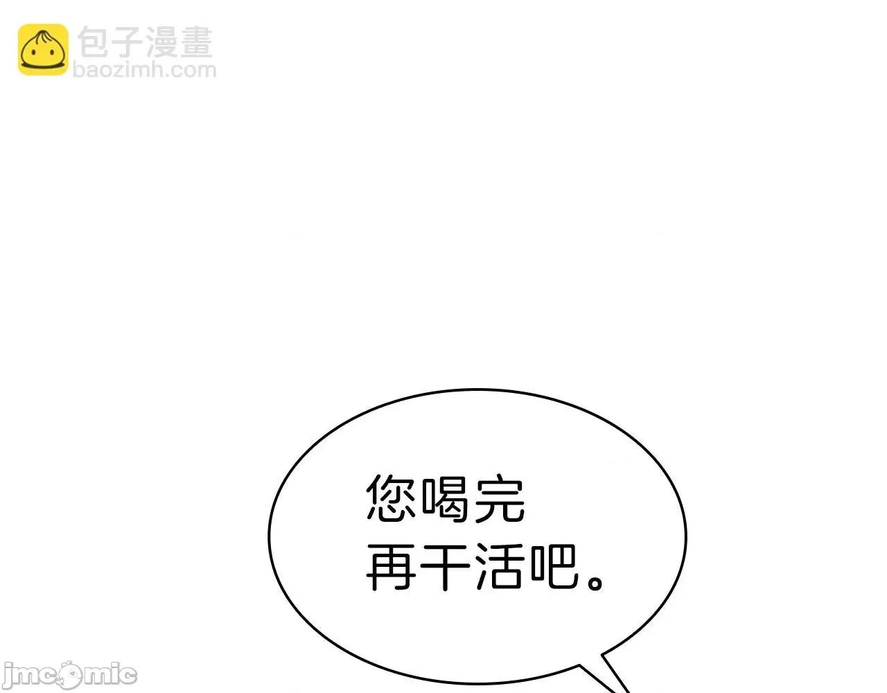 灾难级英雄归来 灾难级英雄归来048 第47话 十年之仇.zip 第6页