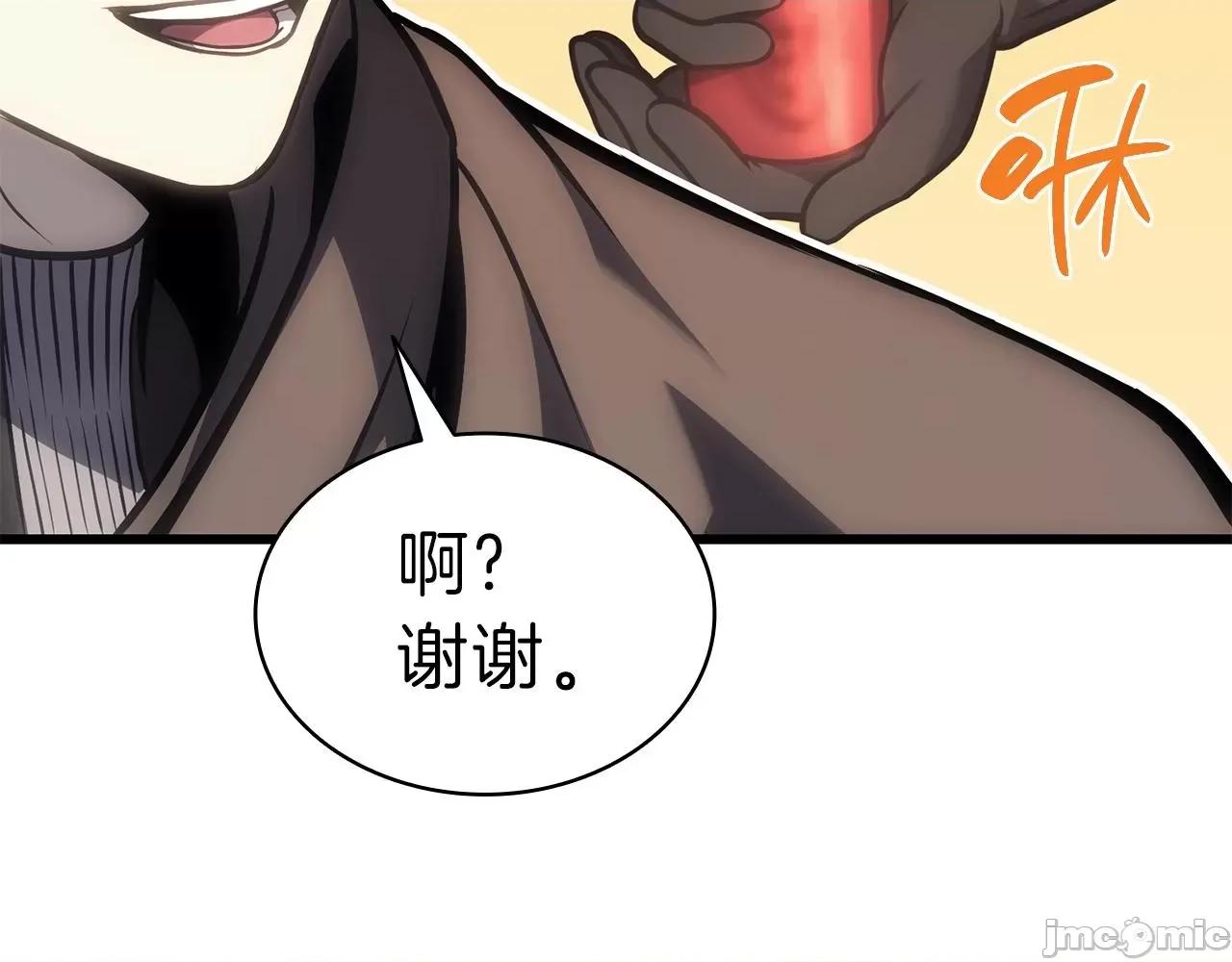 灾难级英雄归来 灾难级英雄归来048 第47话 十年之仇.zip 第8页