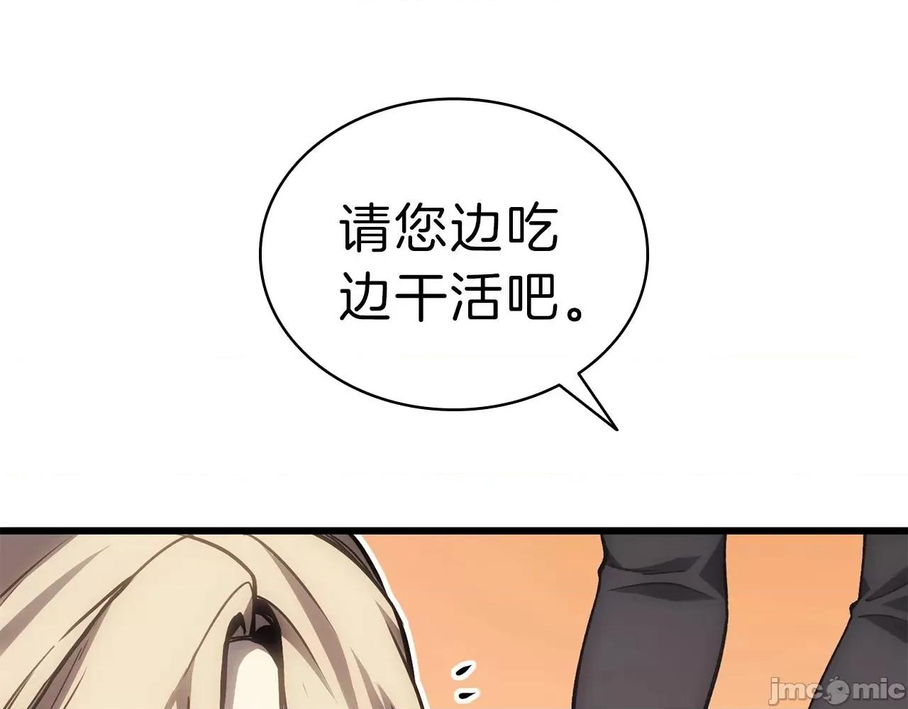 灾难级英雄归来 灾难级英雄归来048 第47话 十年之仇.zip 第12页