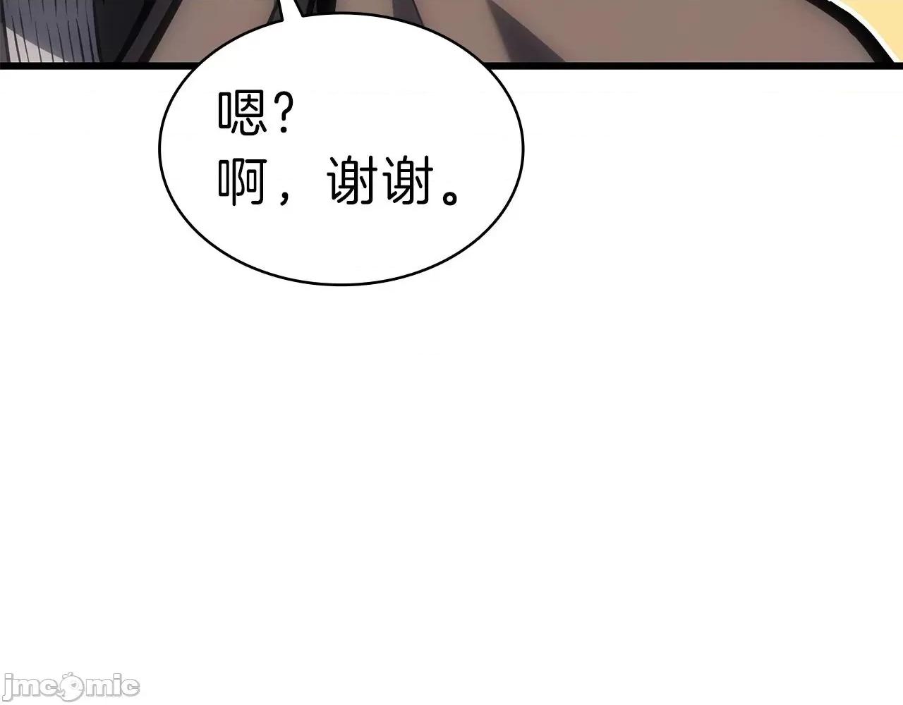 灾难级英雄归来 灾难级英雄归来048 第47话 十年之仇.zip 第14页