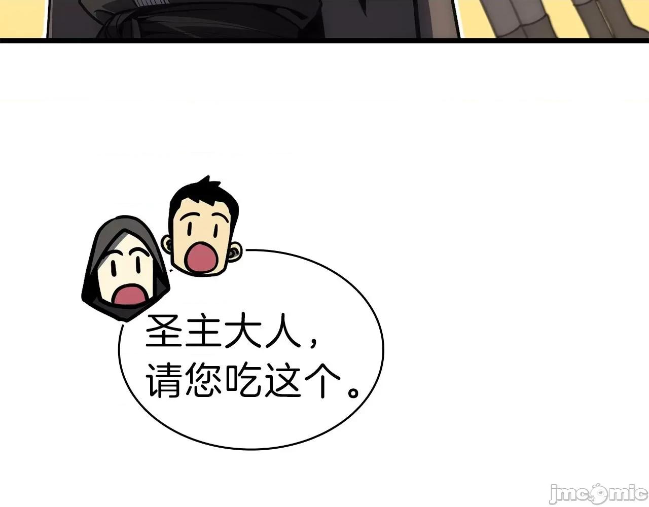 灾难级英雄归来 灾难级英雄归来048 第47话 十年之仇.zip 第17页
