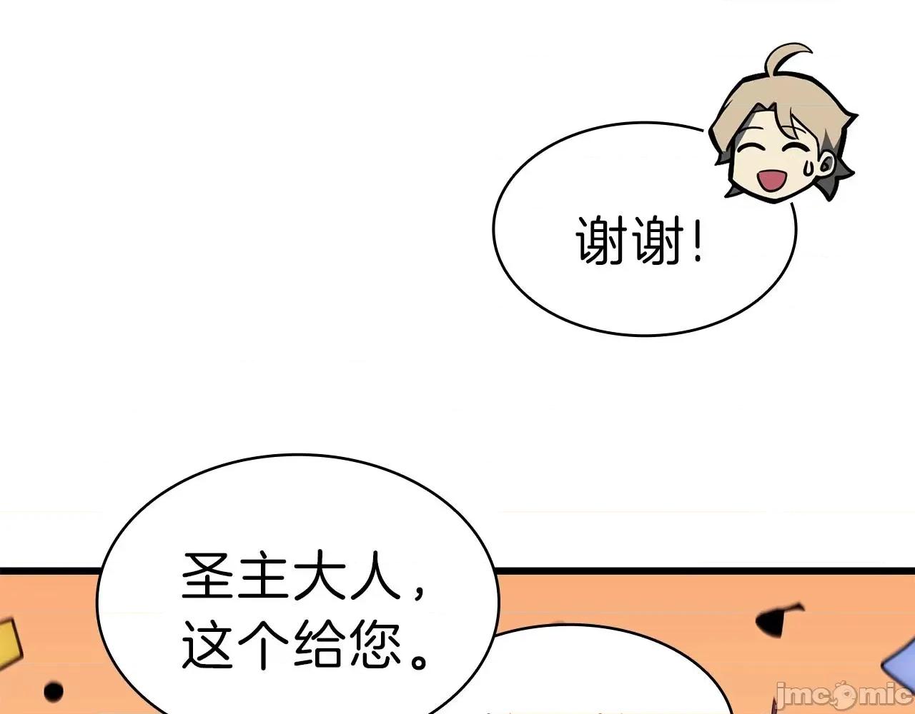 灾难级英雄归来 灾难级英雄归来048 第47话 十年之仇.zip 第18页