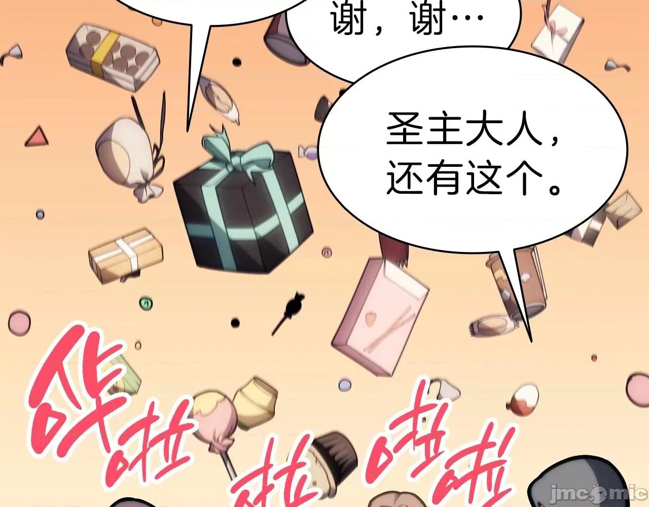 灾难级英雄归来 灾难级英雄归来048 第47话 十年之仇.zip 第19页
