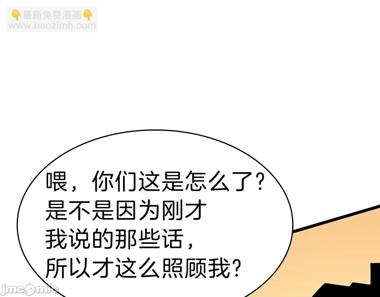 灾难级英雄归来 灾难级英雄归来048 第47话 十年之仇.zip 第22页