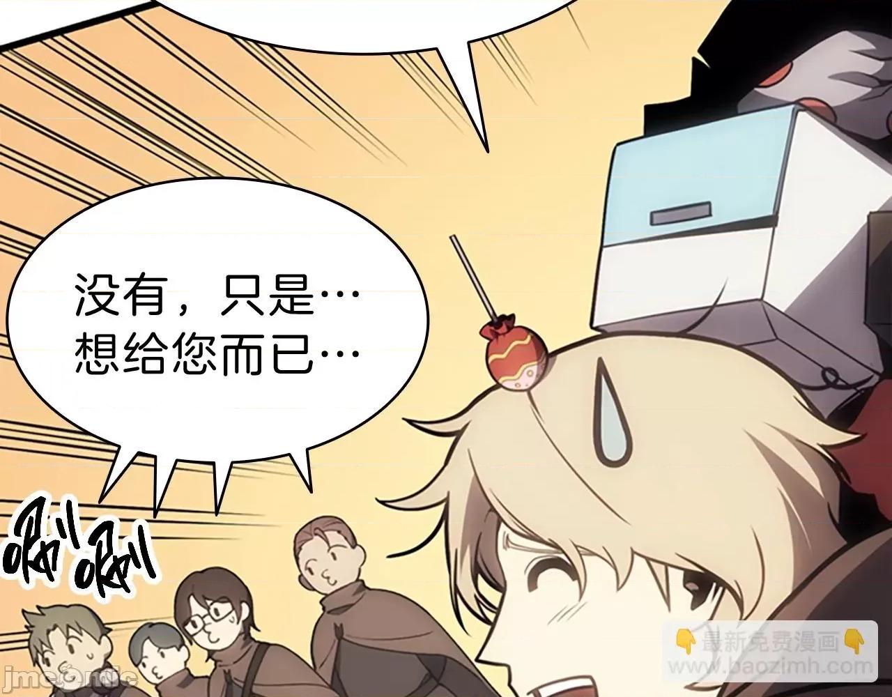 灾难级英雄归来 灾难级英雄归来048 第47话 十年之仇.zip 第23页