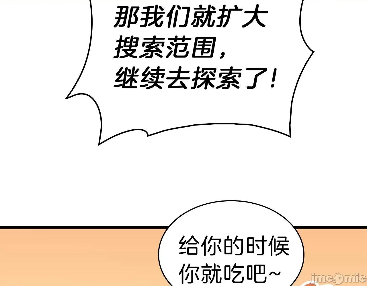 灾难级英雄归来 灾难级英雄归来048 第47话 十年之仇.zip 第25页