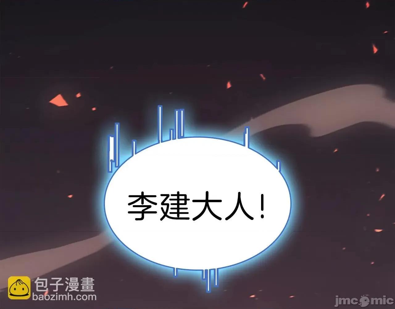 灾难级英雄归来 灾难级英雄归来048 第47话 十年之仇.zip 第27页