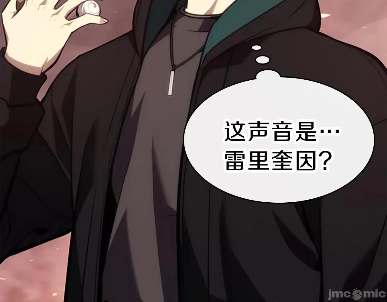 灾难级英雄归来 灾难级英雄归来048 第47话 十年之仇.zip 第29页