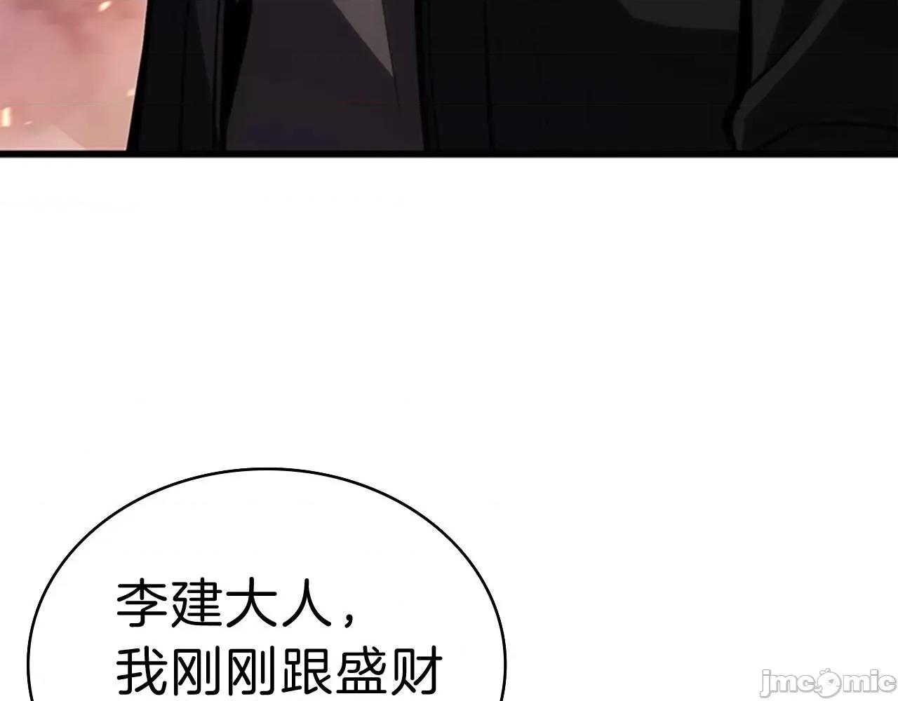 灾难级英雄归来 灾难级英雄归来048 第47话 十年之仇.zip 第30页