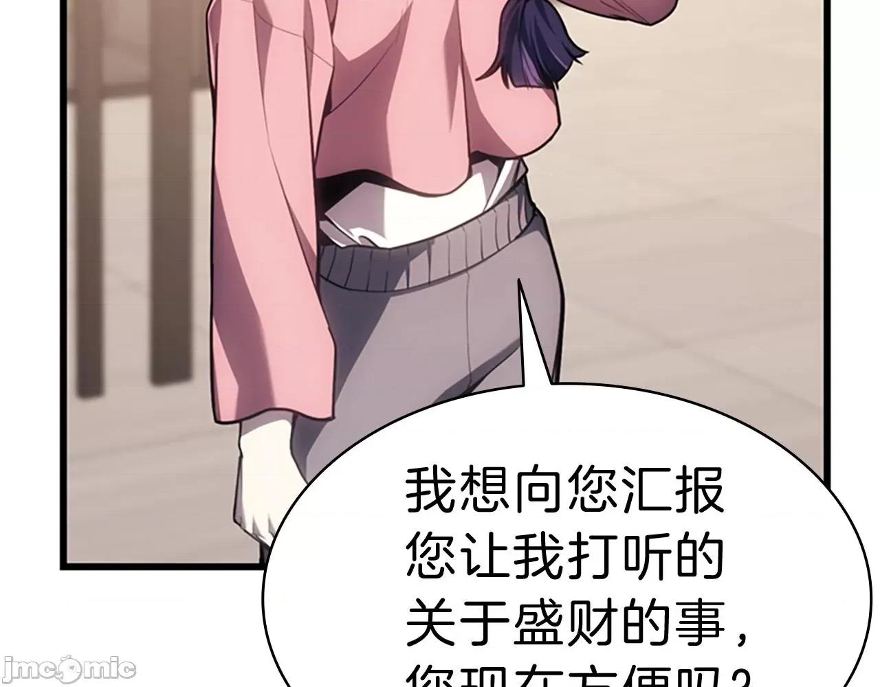 灾难级英雄归来 灾难级英雄归来048 第47话 十年之仇.zip 第32页