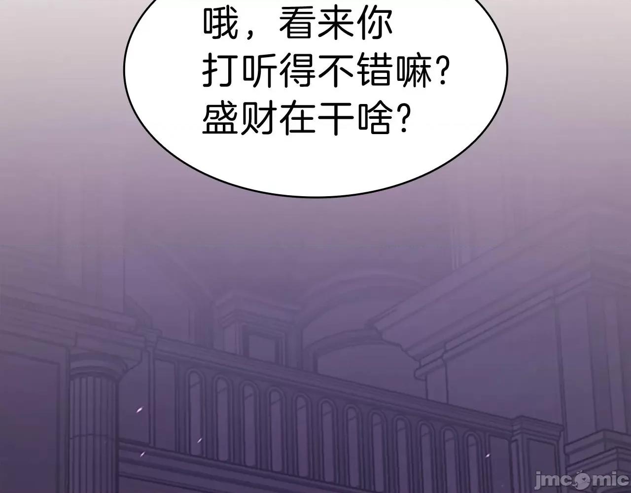 灾难级英雄归来 灾难级英雄归来048 第47话 十年之仇.zip 第34页