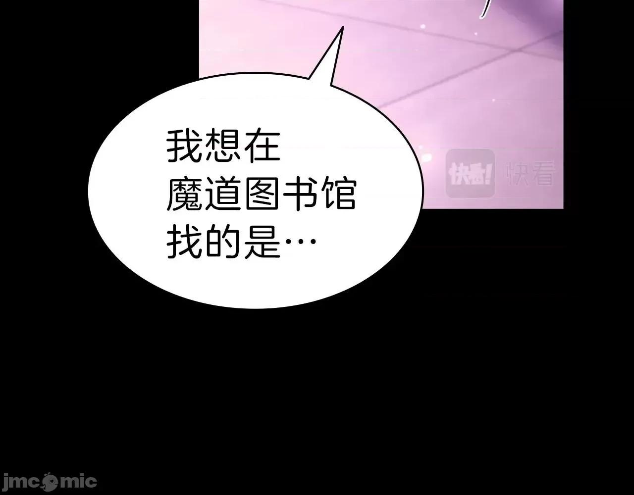 灾难级英雄归来 灾难级英雄归来048 第47话 十年之仇.zip 第51页