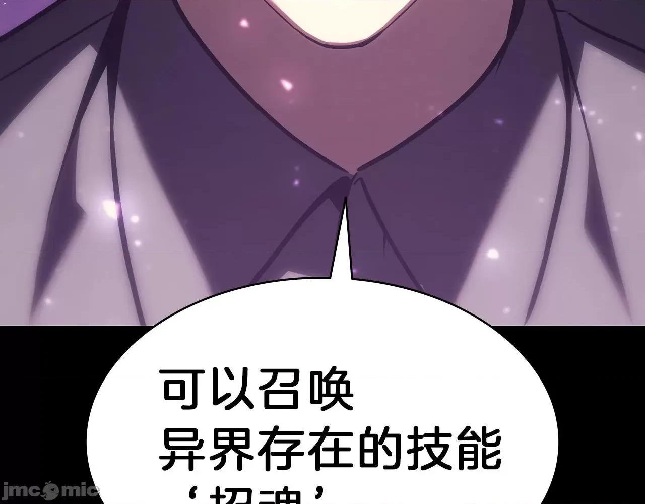 灾难级英雄归来 灾难级英雄归来048 第47话 十年之仇.zip 第54页