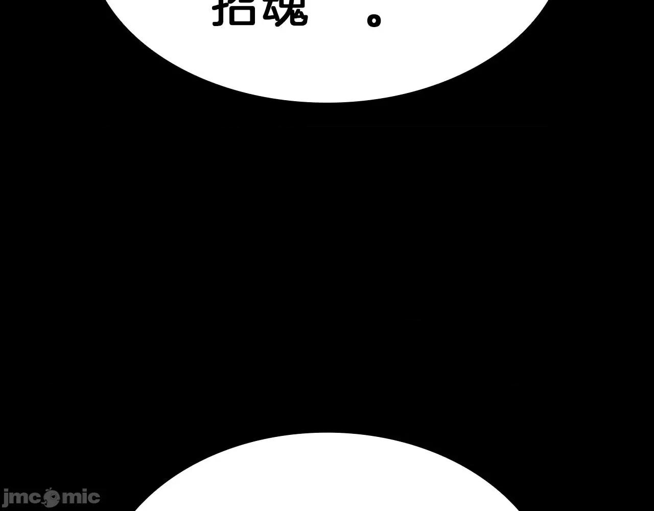 灾难级英雄归来 灾难级英雄归来048 第47话 十年之仇.zip 第55页