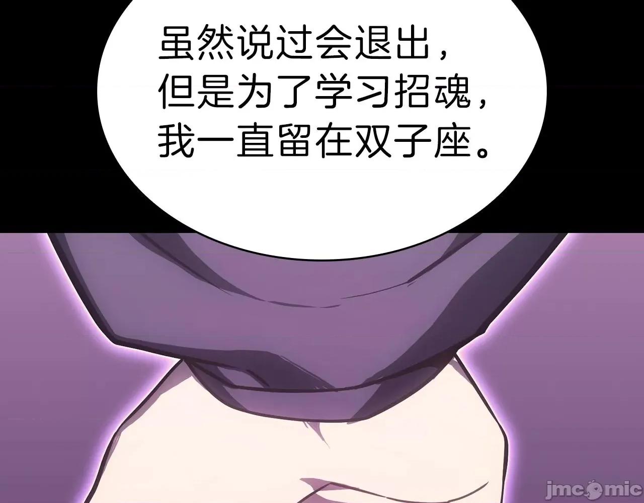 灾难级英雄归来 灾难级英雄归来048 第47话 十年之仇.zip 第56页