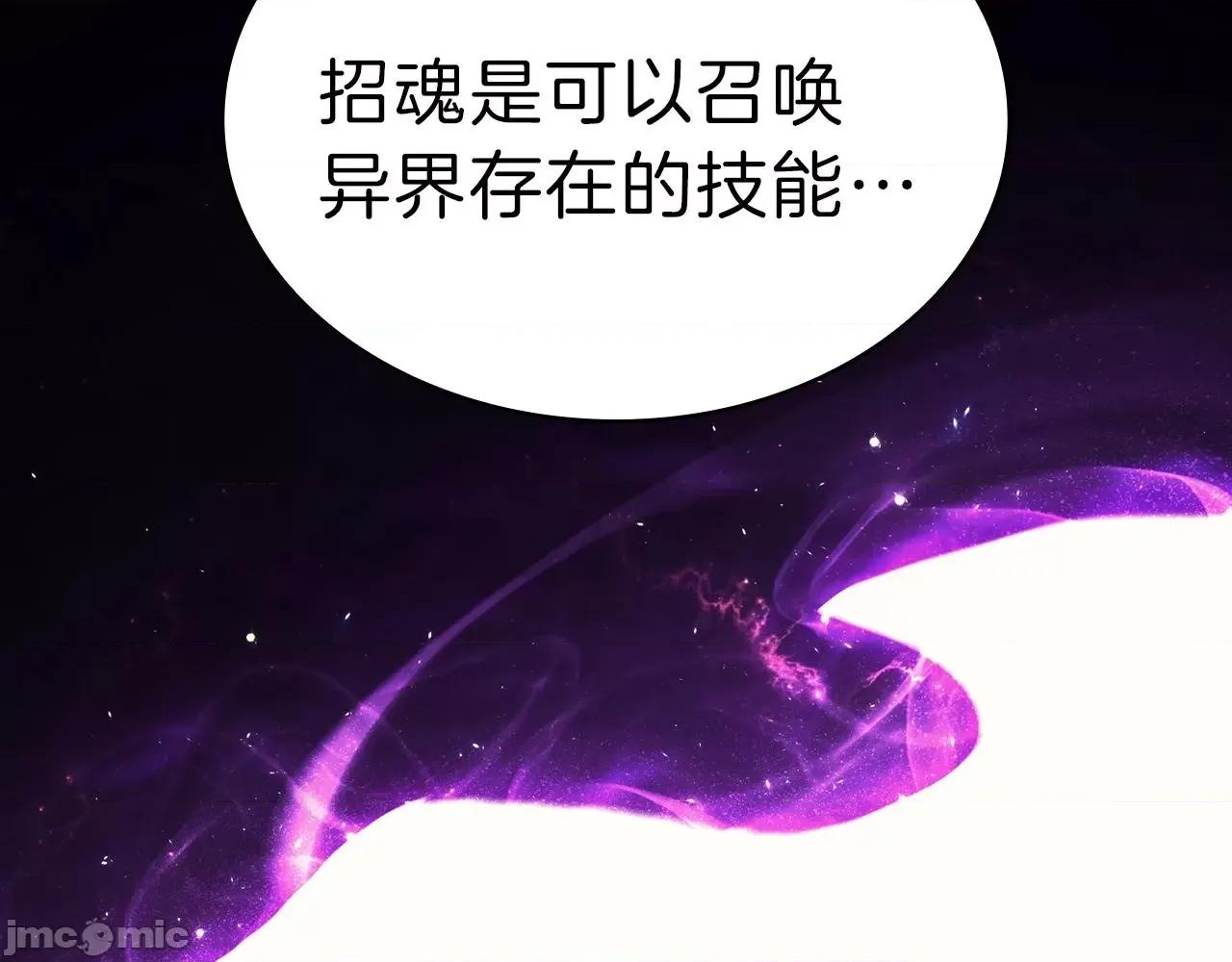 灾难级英雄归来 灾难级英雄归来048 第47话 十年之仇.zip 第59页