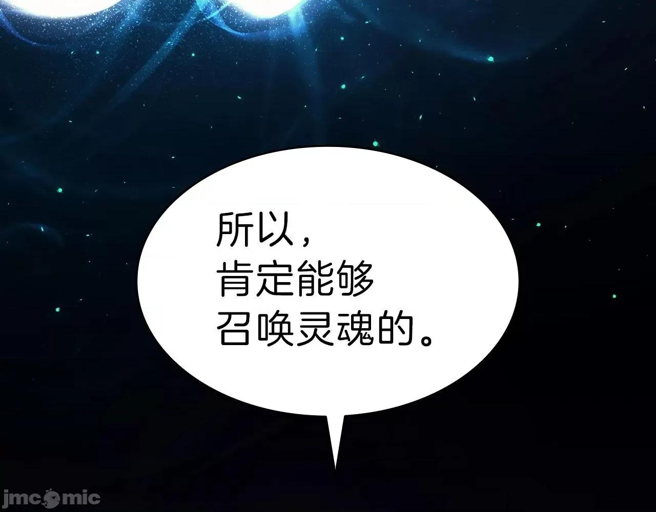 灾难级英雄归来 灾难级英雄归来048 第47话 十年之仇.zip 第62页