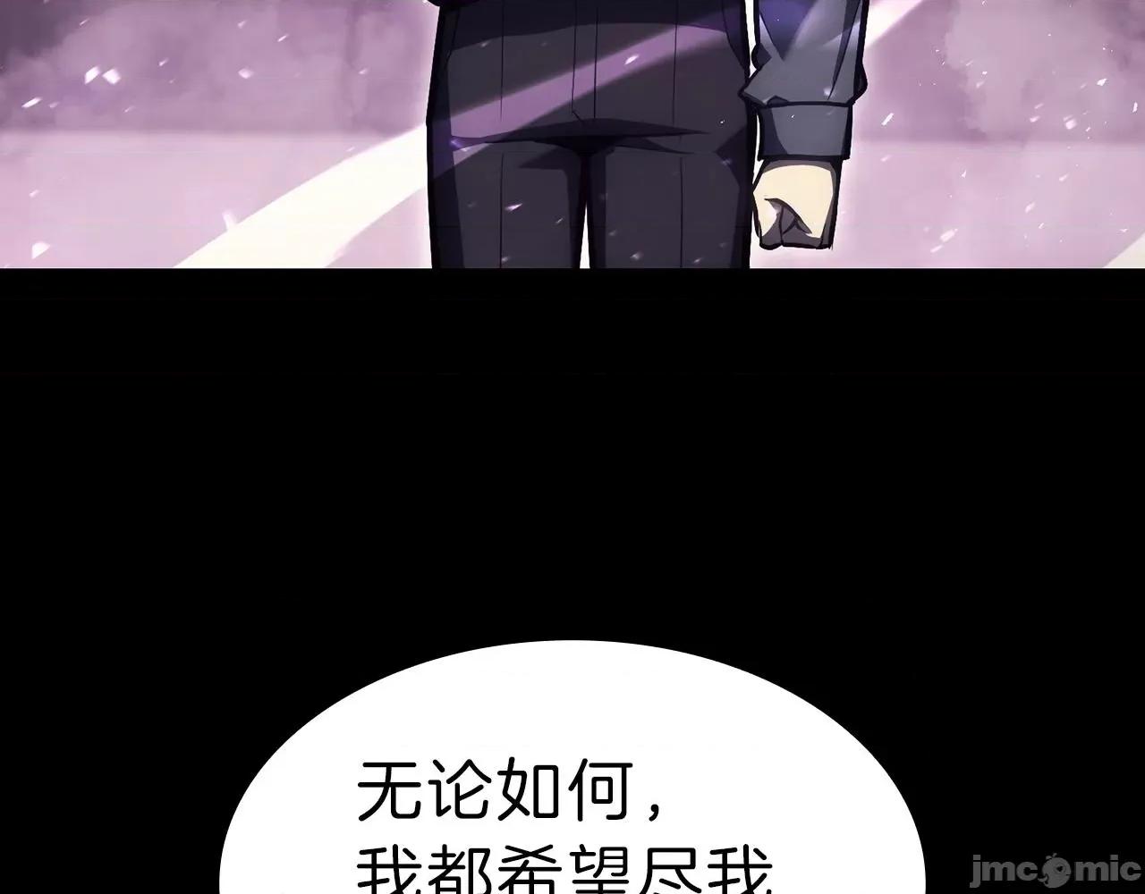 灾难级英雄归来 灾难级英雄归来048 第47话 十年之仇.zip 第64页