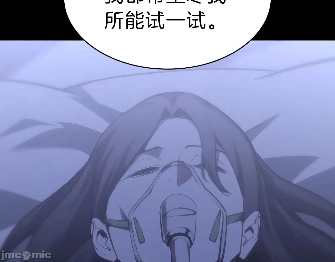 灾难级英雄归来 灾难级英雄归来048 第47话 十年之仇.zip 第65页