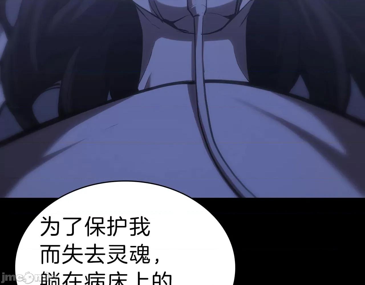灾难级英雄归来 灾难级英雄归来048 第47话 十年之仇.zip 第66页