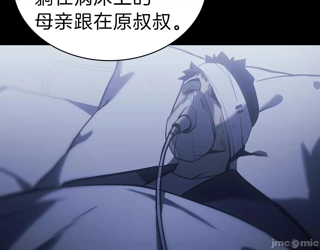 灾难级英雄归来 灾难级英雄归来048 第47话 十年之仇.zip 第67页