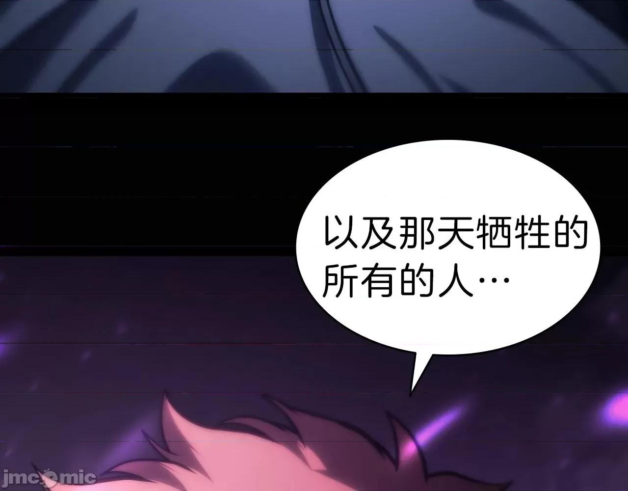 灾难级英雄归来 灾难级英雄归来048 第47话 十年之仇.zip 第68页