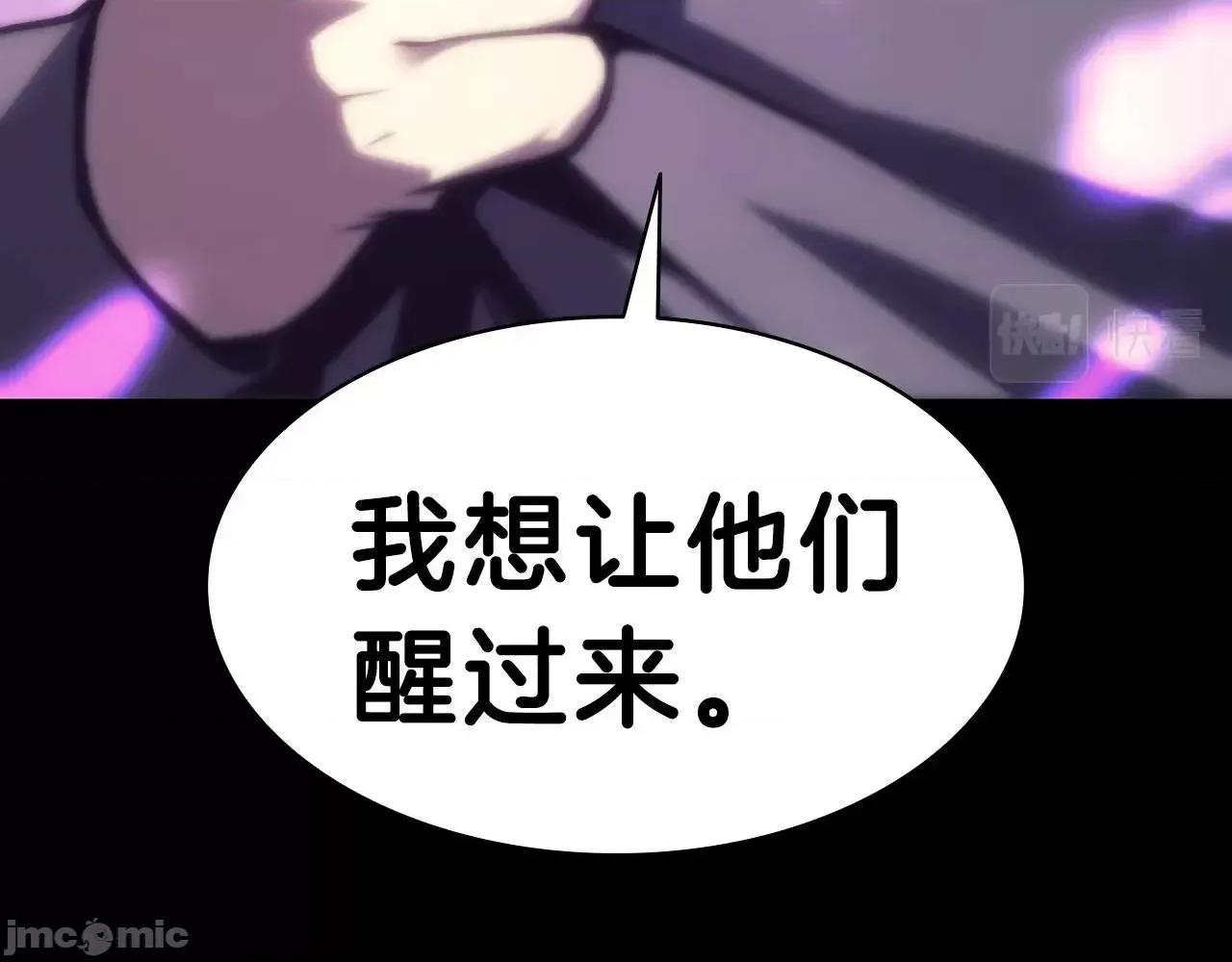 灾难级英雄归来 灾难级英雄归来048 第47话 十年之仇.zip 第71页