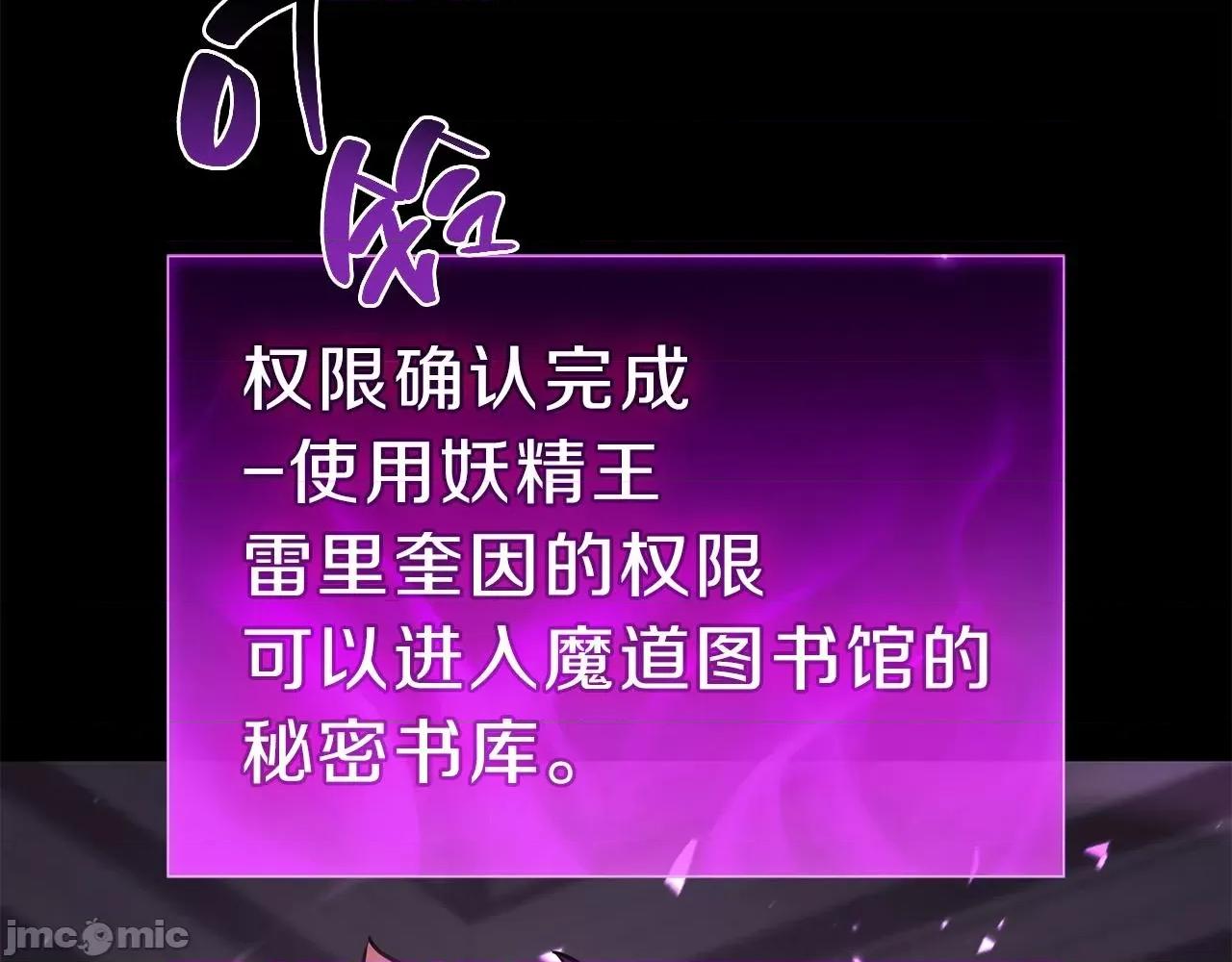 灾难级英雄归来 灾难级英雄归来048 第47话 十年之仇.zip 第78页