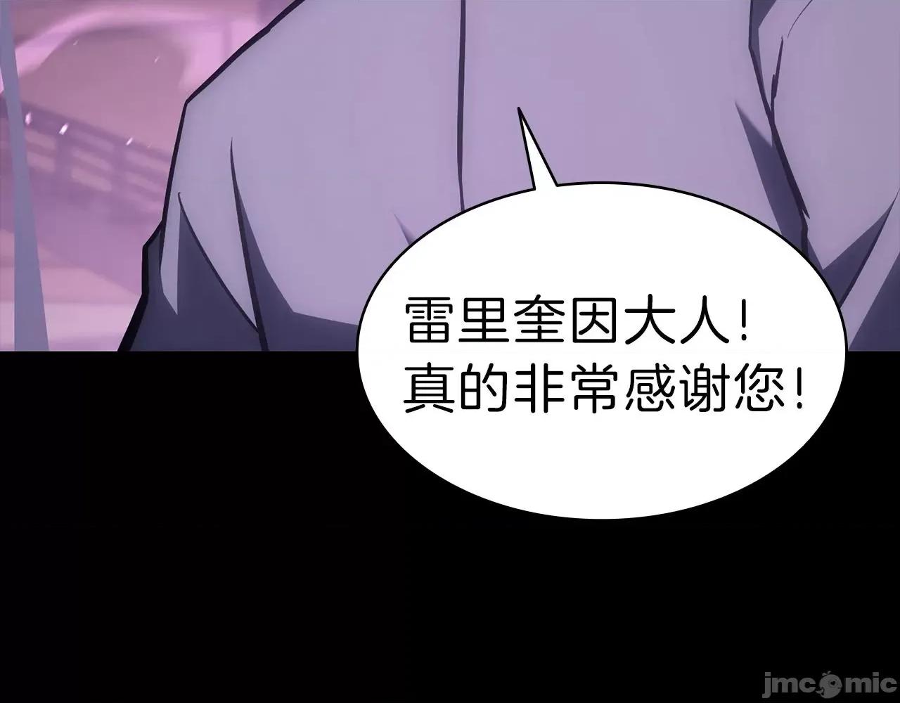 灾难级英雄归来 灾难级英雄归来048 第47话 十年之仇.zip 第80页
