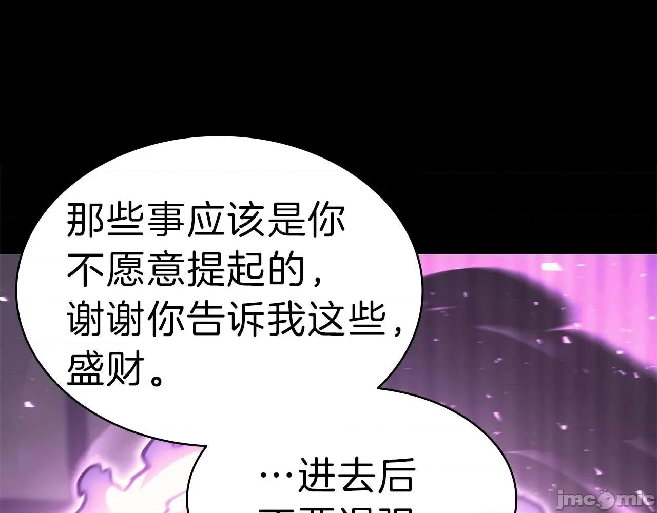 灾难级英雄归来 灾难级英雄归来048 第47话 十年之仇.zip 第81页