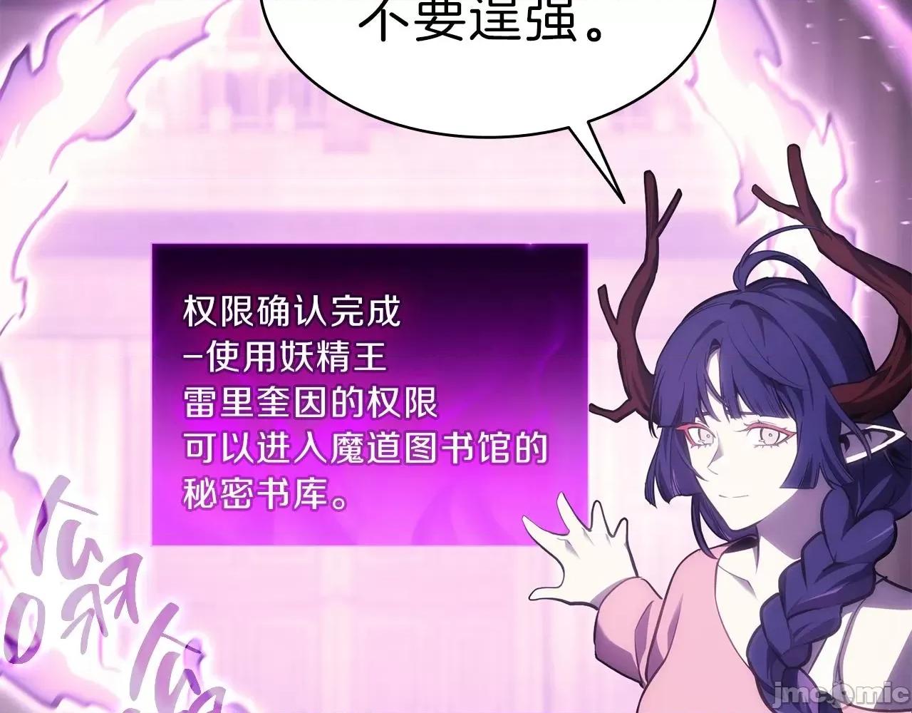 灾难级英雄归来 灾难级英雄归来048 第47话 十年之仇.zip 第82页