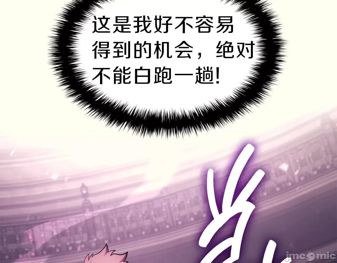 灾难级英雄归来 灾难级英雄归来048 第47话 十年之仇.zip 第85页