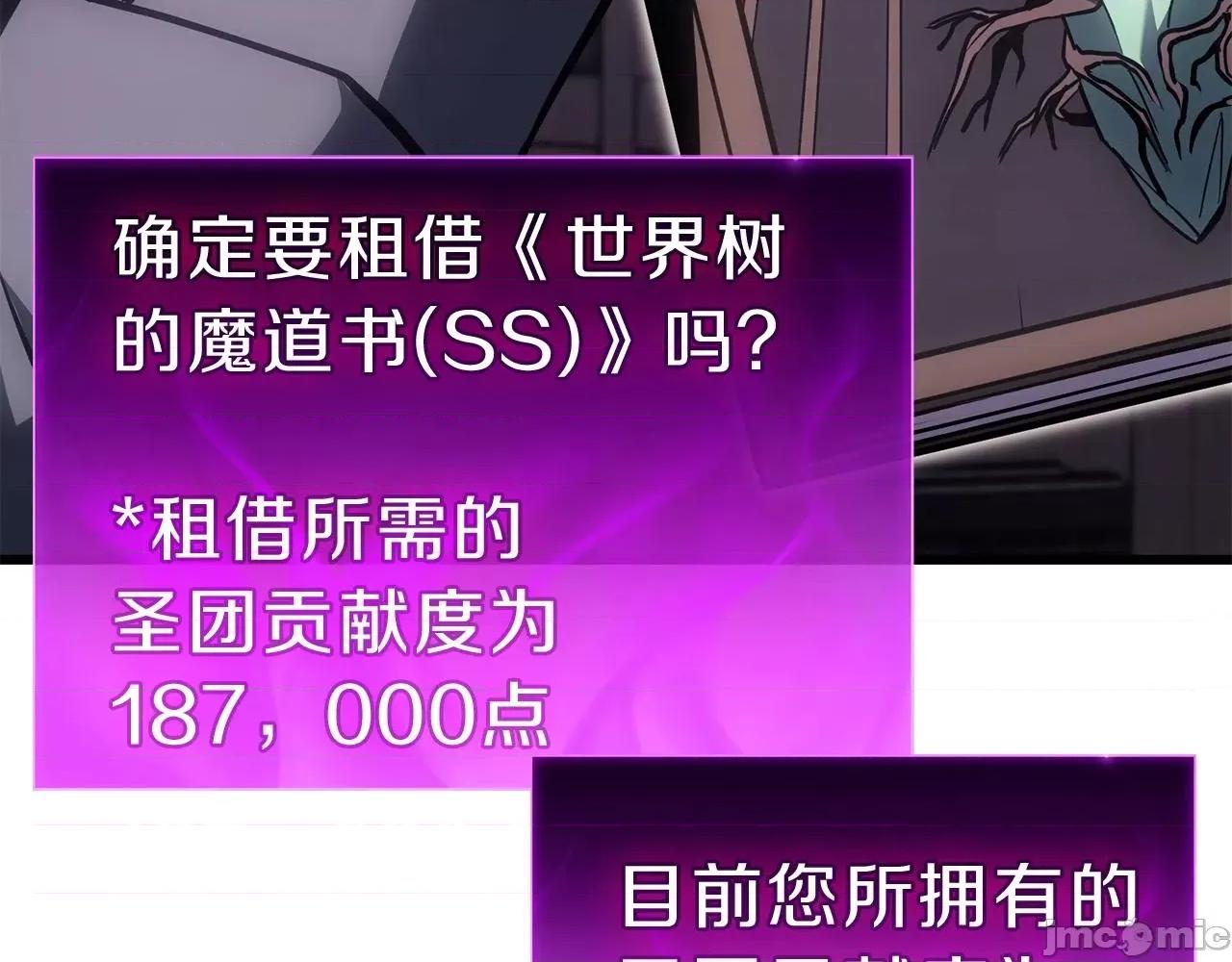 灾难级英雄归来 灾难级英雄归来048 第47话 十年之仇.zip 第90页