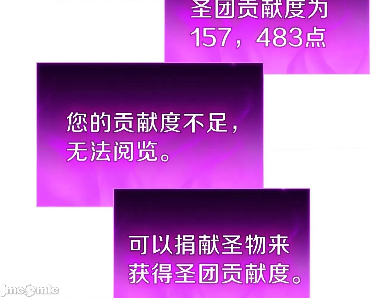 灾难级英雄归来 灾难级英雄归来048 第47话 十年之仇.zip 第91页