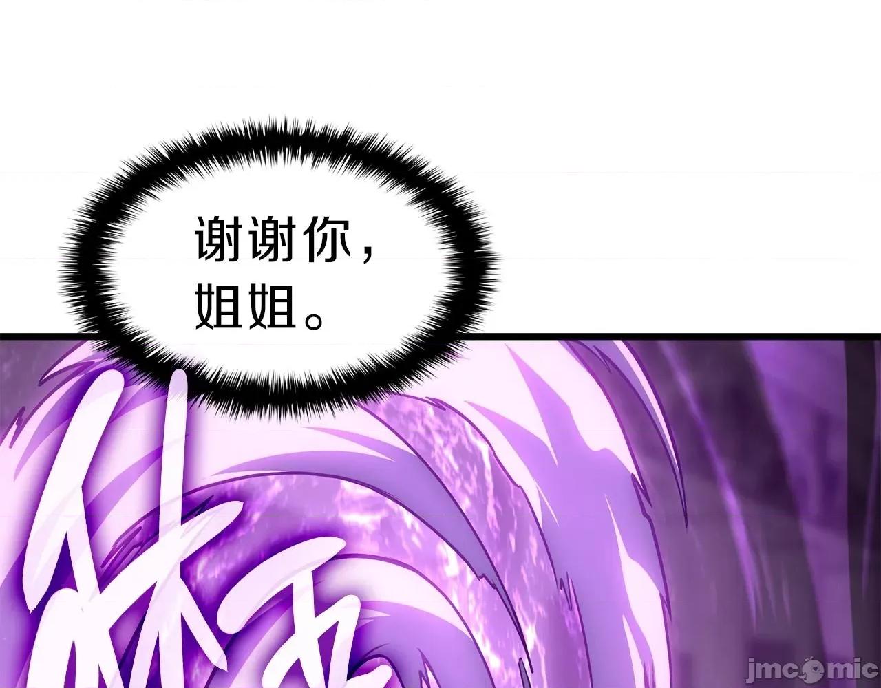 灾难级英雄归来 灾难级英雄归来048 第47话 十年之仇.zip 第95页