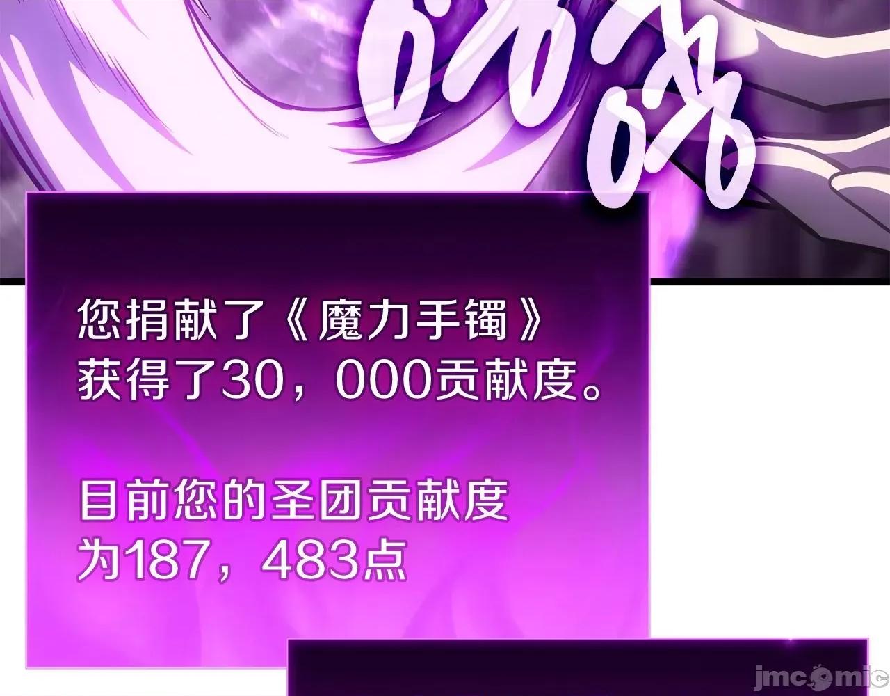 灾难级英雄归来 灾难级英雄归来048 第47话 十年之仇.zip 第97页