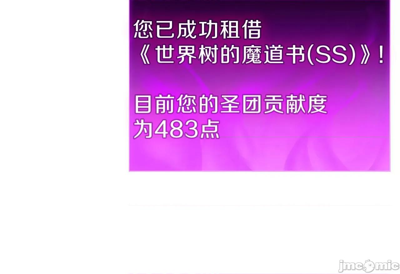 灾难级英雄归来 灾难级英雄归来048 第47话 十年之仇.zip 第98页