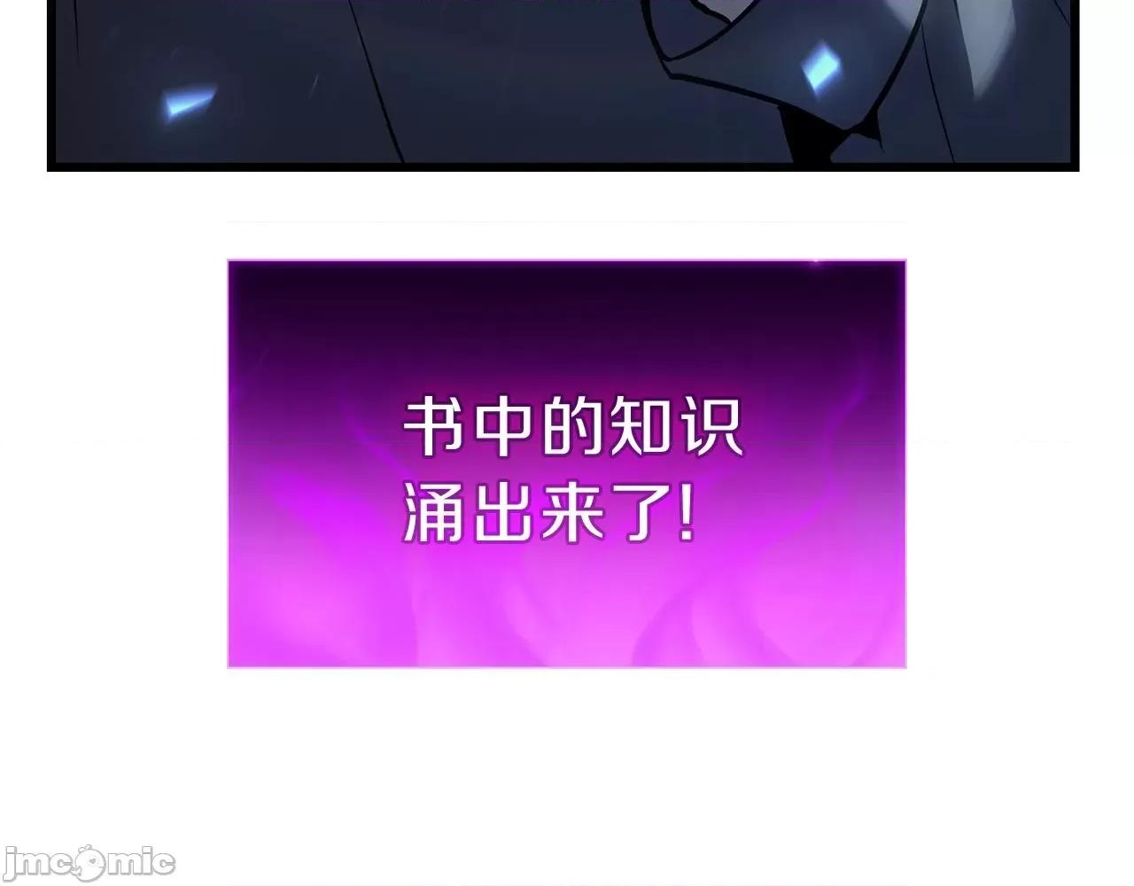 灾难级英雄归来 灾难级英雄归来048 第47话 十年之仇.zip 第101页