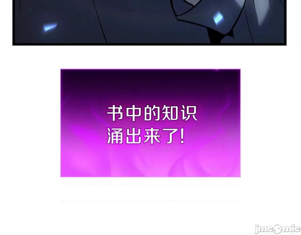 灾难级英雄归来 灾难级英雄归来048 第47话 十年之仇.zip 第105页