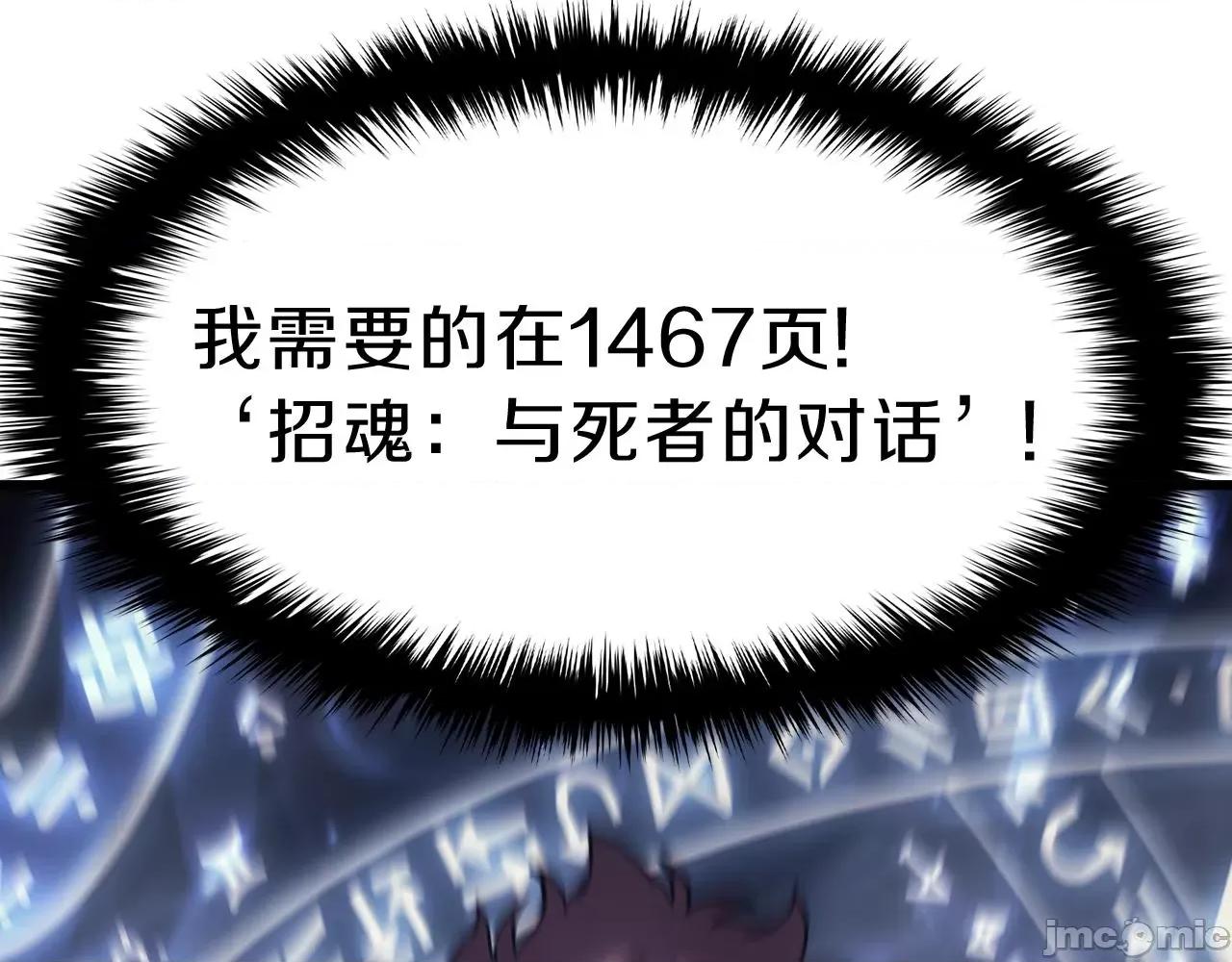 灾难级英雄归来 灾难级英雄归来048 第47话 十年之仇.zip 第110页