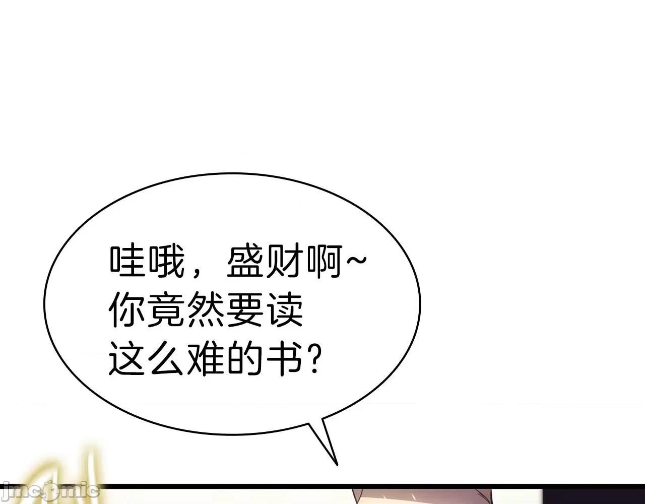 灾难级英雄归来 灾难级英雄归来048 第47话 十年之仇.zip 第119页