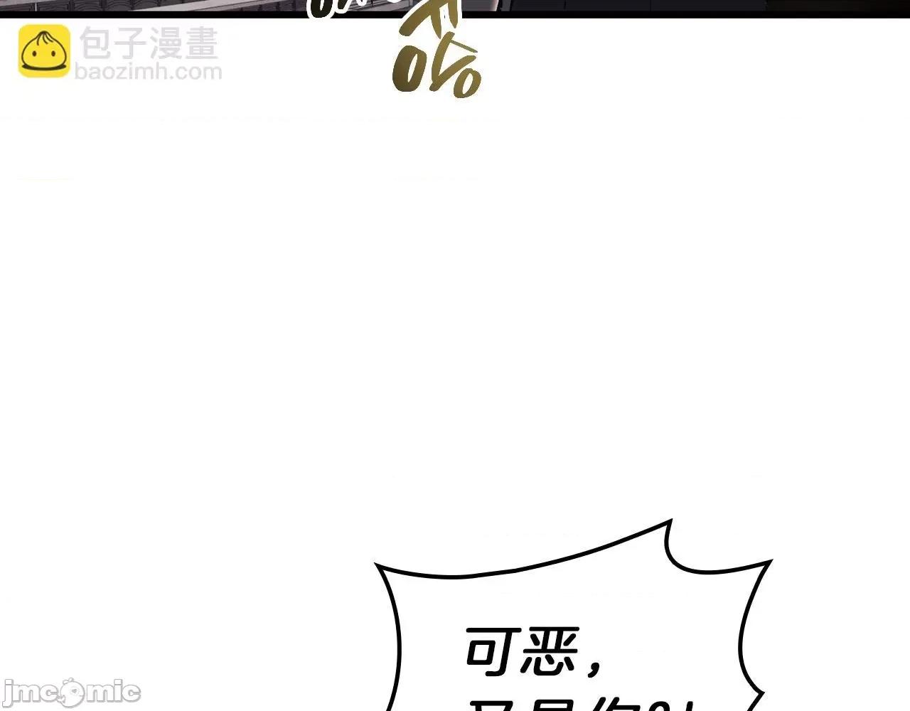 灾难级英雄归来 灾难级英雄归来048 第47话 十年之仇.zip 第121页