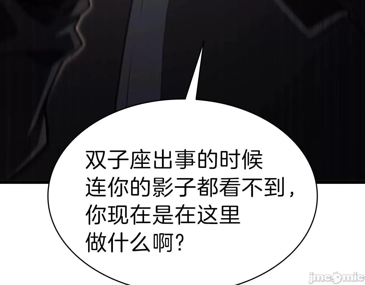 灾难级英雄归来 灾难级英雄归来048 第47话 十年之仇.zip 第126页