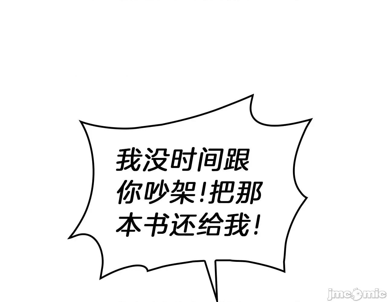灾难级英雄归来 灾难级英雄归来048 第47话 十年之仇.zip 第128页