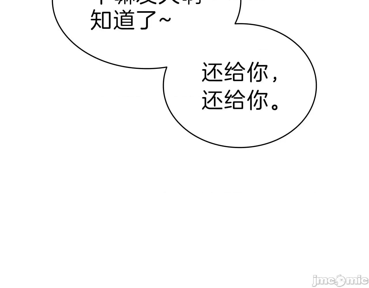 灾难级英雄归来 灾难级英雄归来048 第47话 十年之仇.zip 第131页