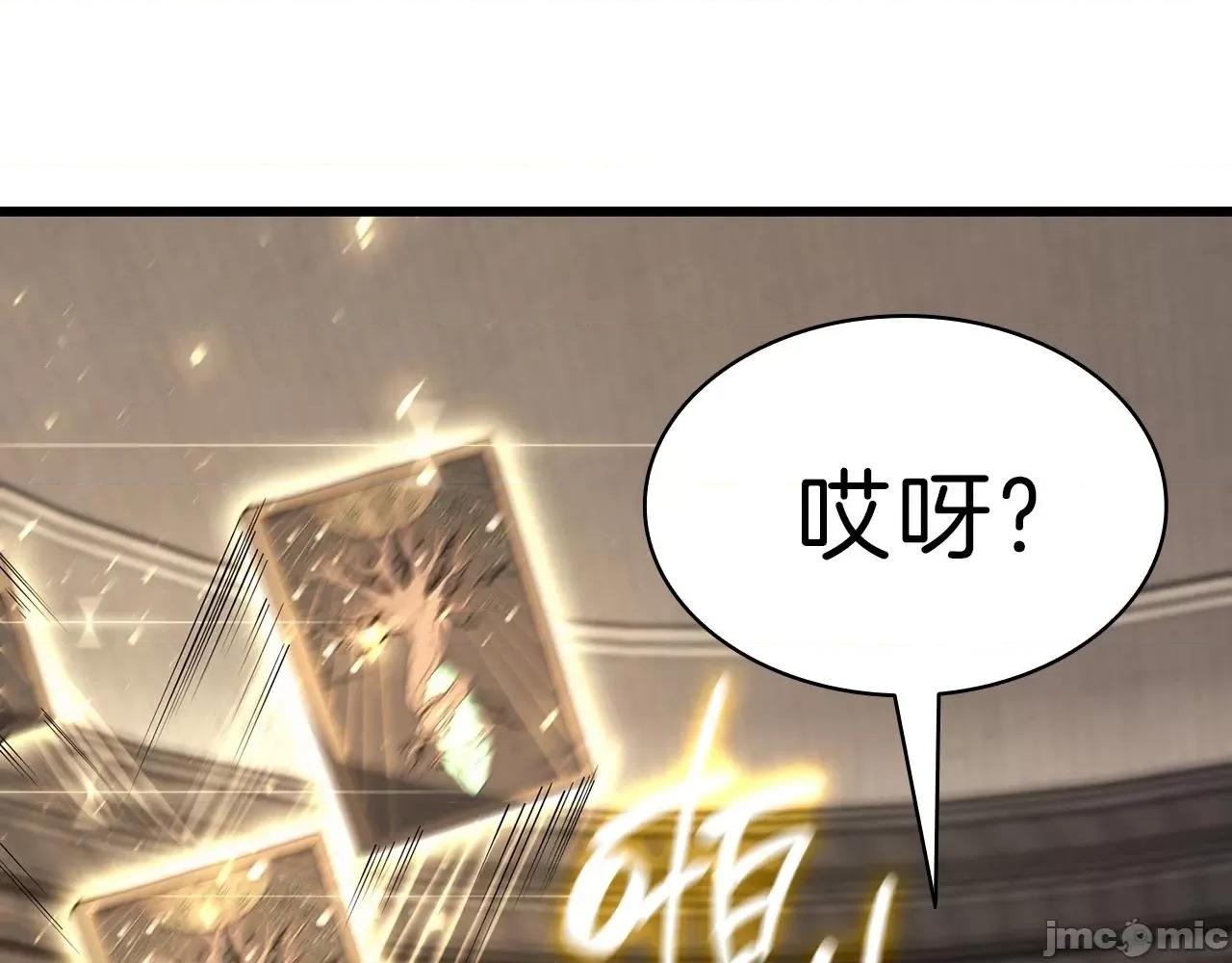 灾难级英雄归来 灾难级英雄归来048 第47话 十年之仇.zip 第132页