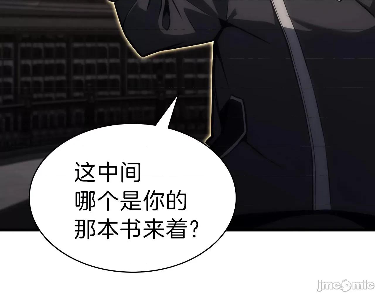 灾难级英雄归来 灾难级英雄归来048 第47话 十年之仇.zip 第134页