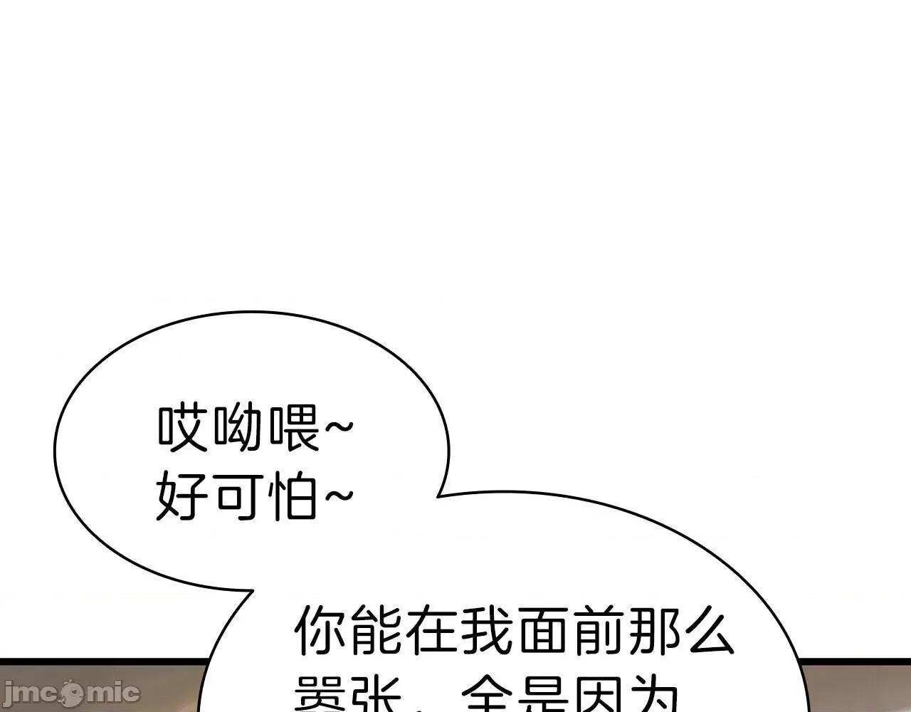 灾难级英雄归来 灾难级英雄归来048 第47话 十年之仇.zip 第138页