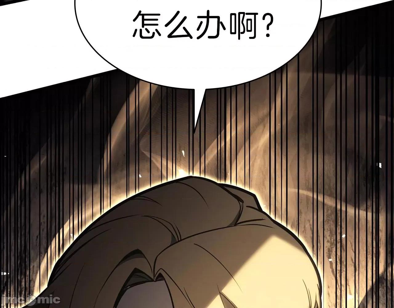 灾难级英雄归来 灾难级英雄归来048 第47话 十年之仇.zip 第143页
